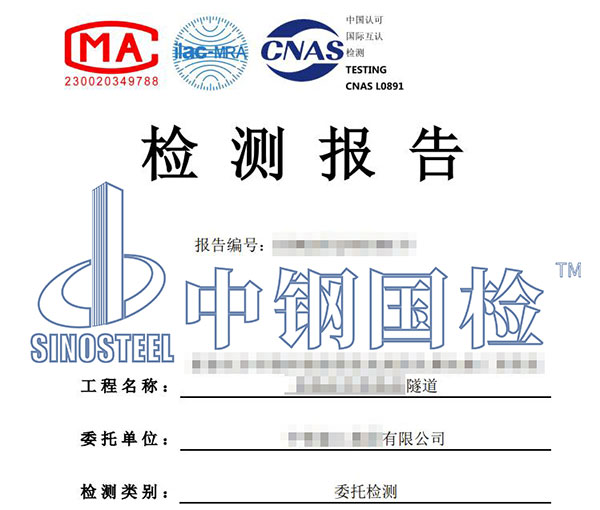 隧道監(jiān)控量測(cè)報(bào)告