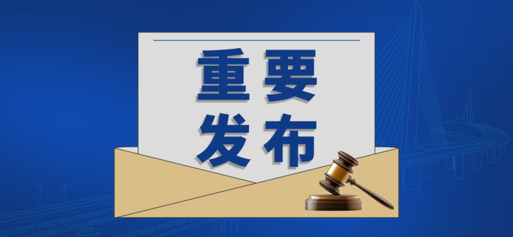 《國(guó)家技術(shù)標(biāo)準(zhǔn)創(chuàng)新基地申報(bào)指南（2023—2025年）》，事關(guān)你我