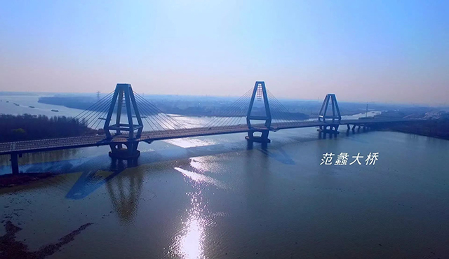 范蠡大橋